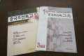 "중국 조선족 교육" 책자 표지